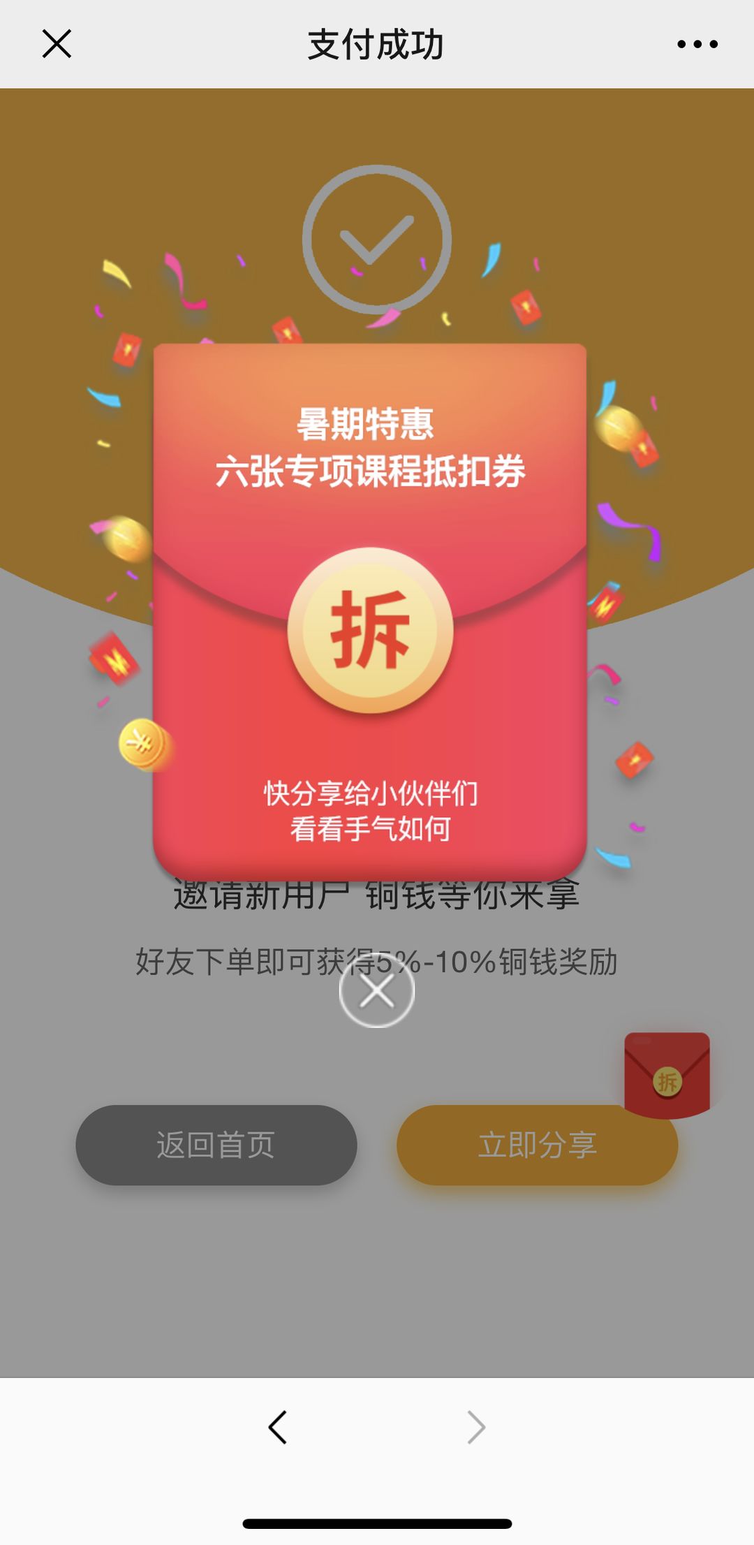 六張超值優惠券全都在這個大禮包中速領