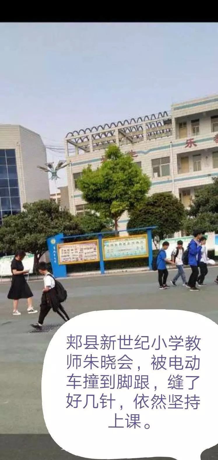 郏县新城中学招生2021图片