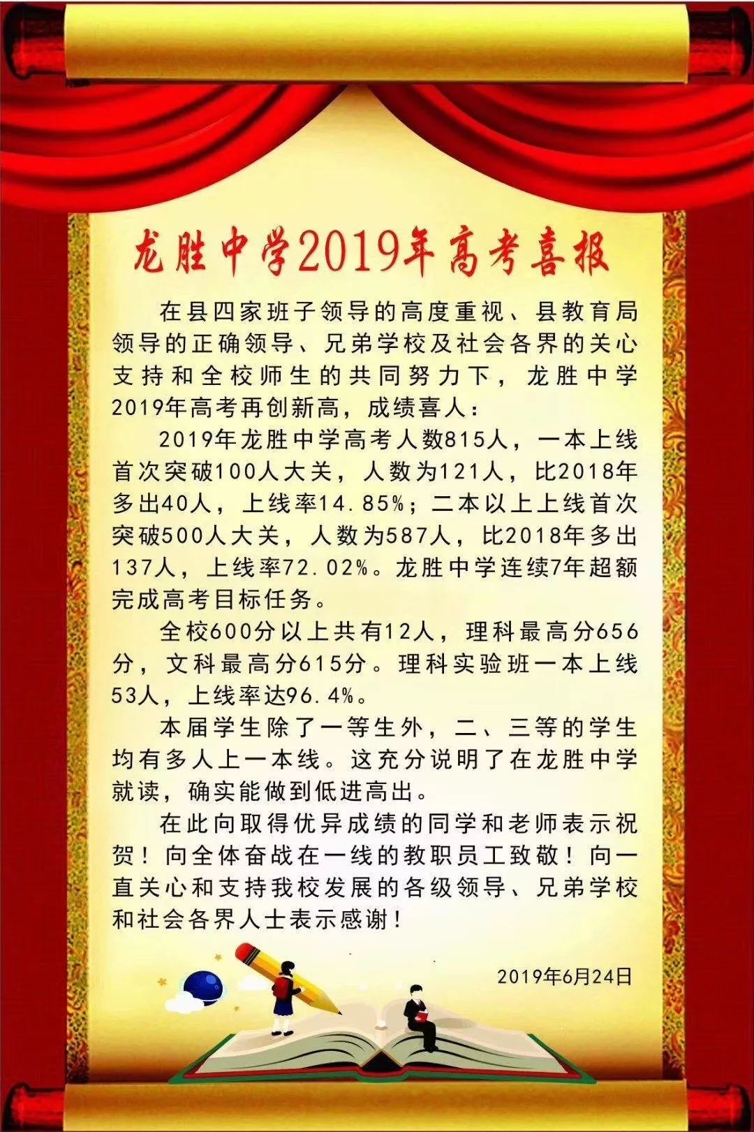 谁说寒门难出贵子桂林这个农村学霸的故事刷屏了朋友圈