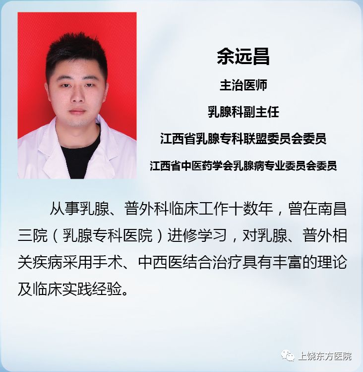 好消息上饶东方医院乳腺科三才疗法已面向全上饶市所辖县区开通医保