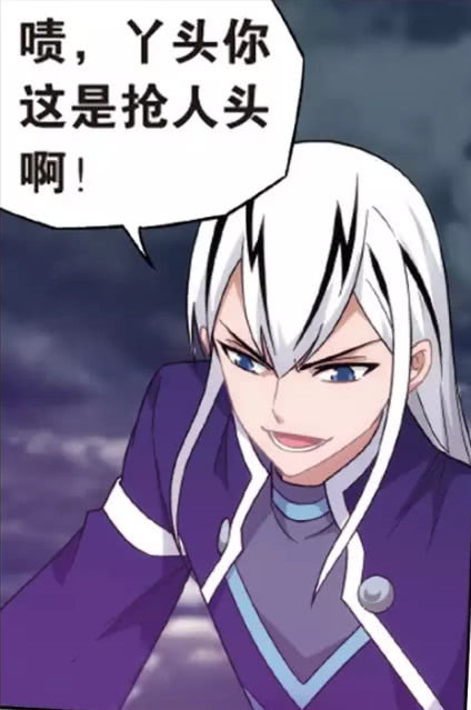 斗破苍穹冰河尊者乔装打扮小医仙救萧炎却中招曜老太不要脸了