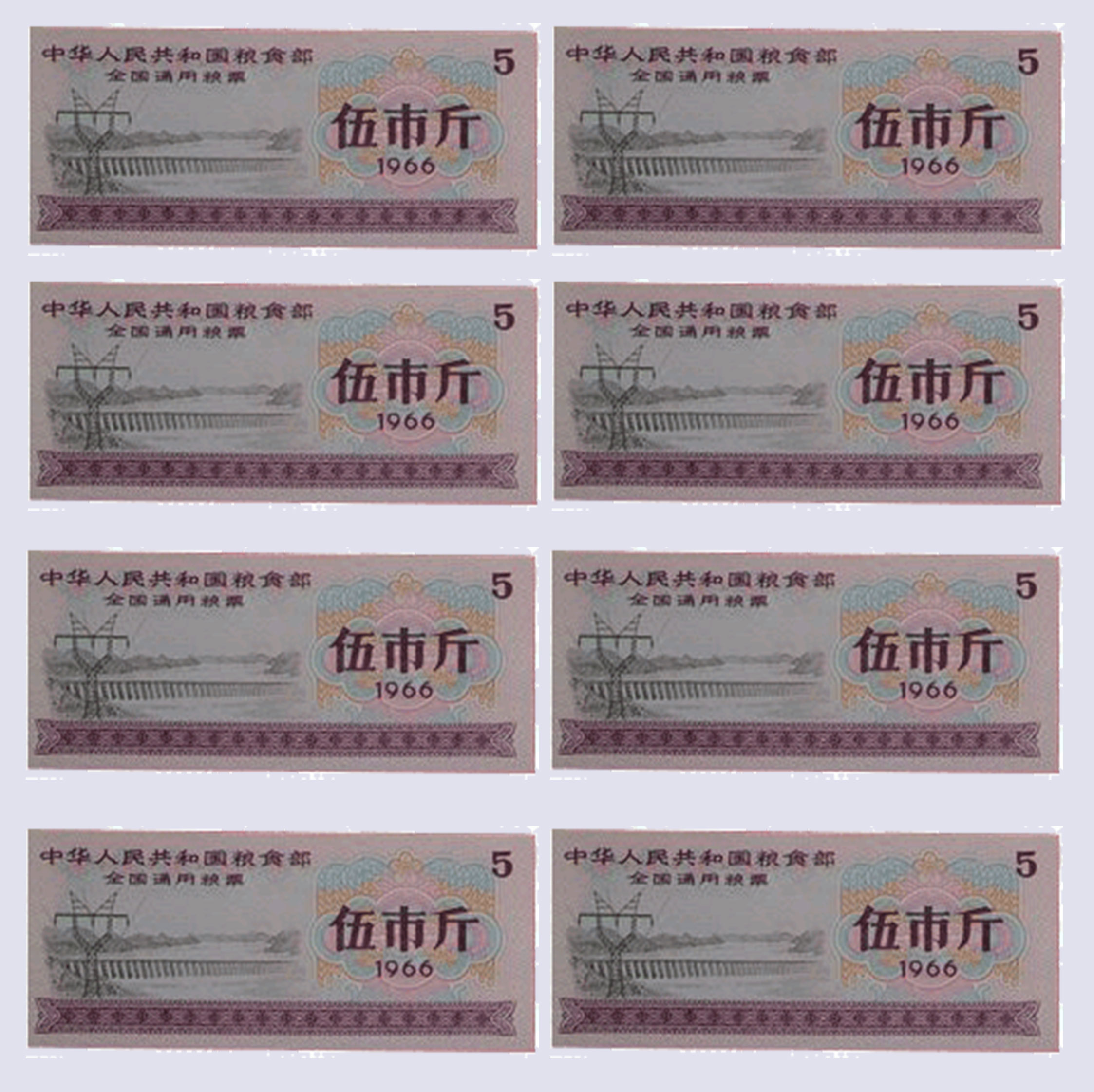 1966版全国粮票