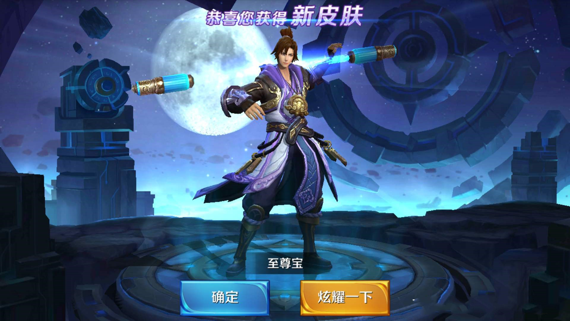 这款至尊宝皮肤从外观的设计到局内特效的制作,再和皮肤品质方面,都是