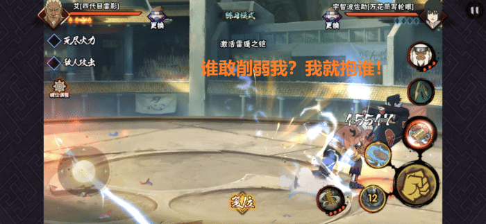 突进攻击和突进抓取效果,真正强悍的地方在于他四豆状态下的雷遁之铠