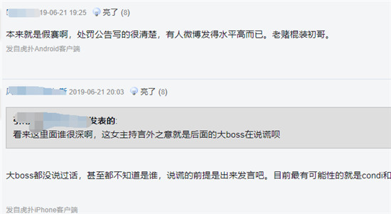 lgd主持人nara再次回应假赛事件有人在说谎