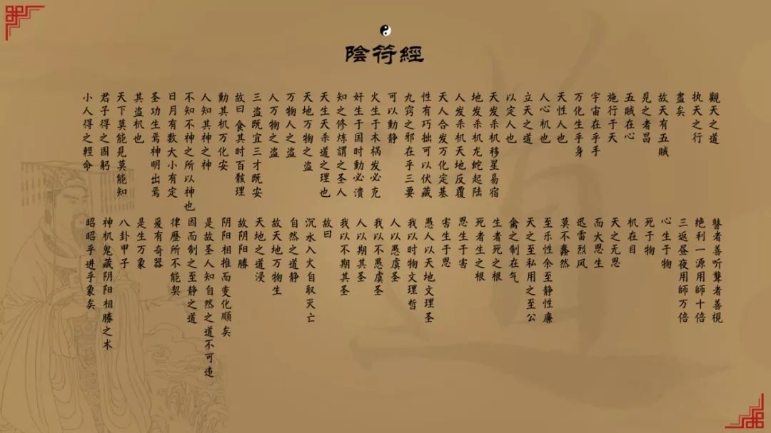 《吕祖心经》曾有言:"以恭敬心治无理心.