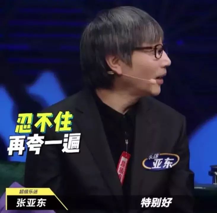 【bb vol.9】张亚东,特别好_评价