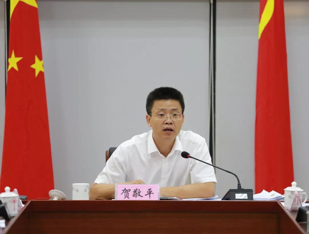 贺敬平主持召开13届市委理论学习中心组第42次(扩大)学习会议和"双创"