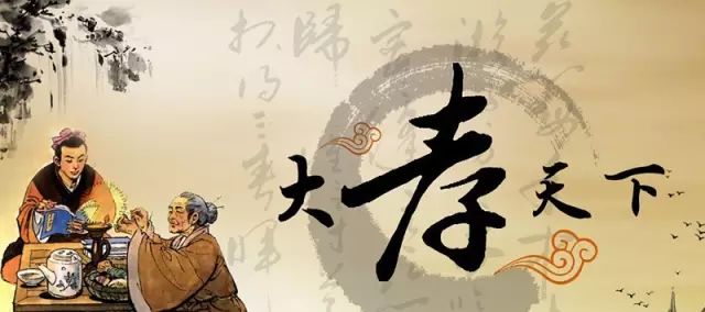 “孝道”四境界:从物质到精神,让父母得安顿_子女