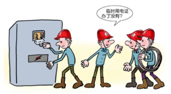 北京欧倍尔临时用电作业安全虚拟仿真软件