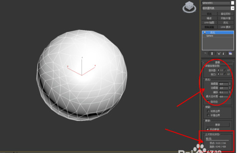 優化3dmax模型避免運行太卡的步驟詳解_球體