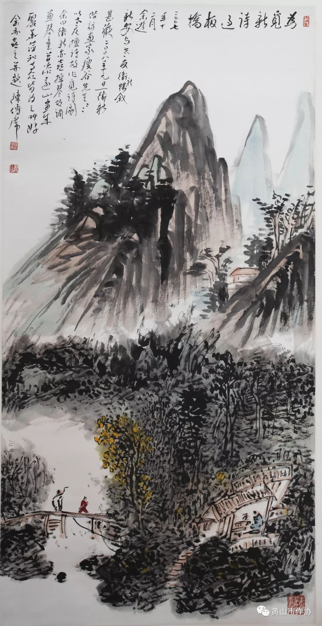 新安艺刊第29期画家叶瘦谷