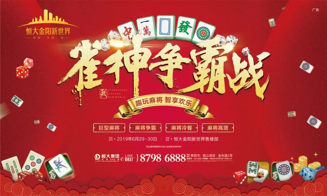 雀神争霸倒计时参与即有礼丰厚奖品等你领取