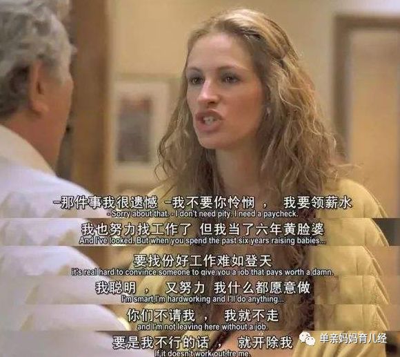 永不妥协