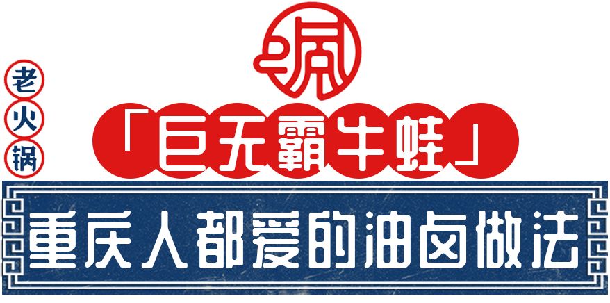 42张桌子排队986号重庆火锅排队王珮姐开到魔都全单5折