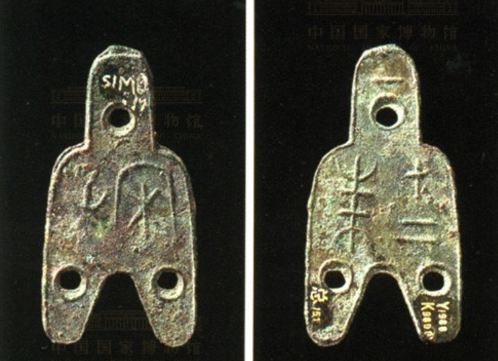 这些珍贵的古代钱币流行在战国的这些国家