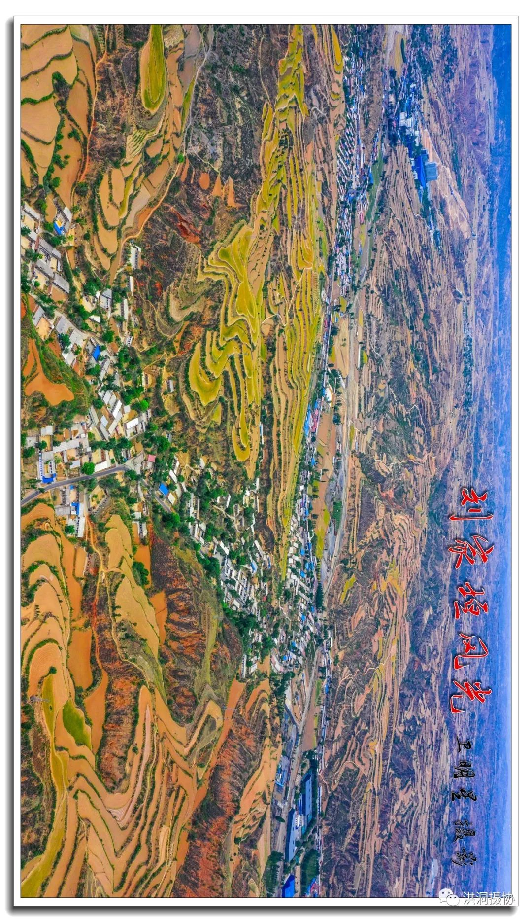 无人飞机镜头下的刘家垣镇,美得让人震撼!