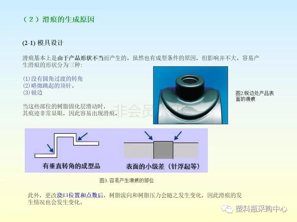 超詳細注塑缺陷圖文講解