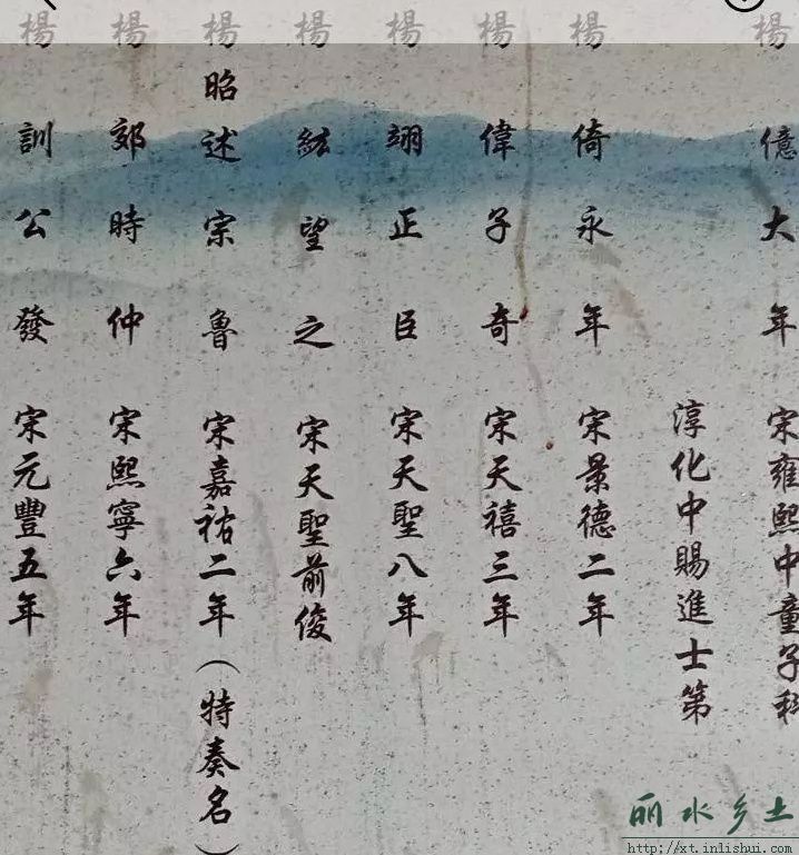 追寻玉帝丢失的那块尺玉北宋处州知州翰林学士杨亿