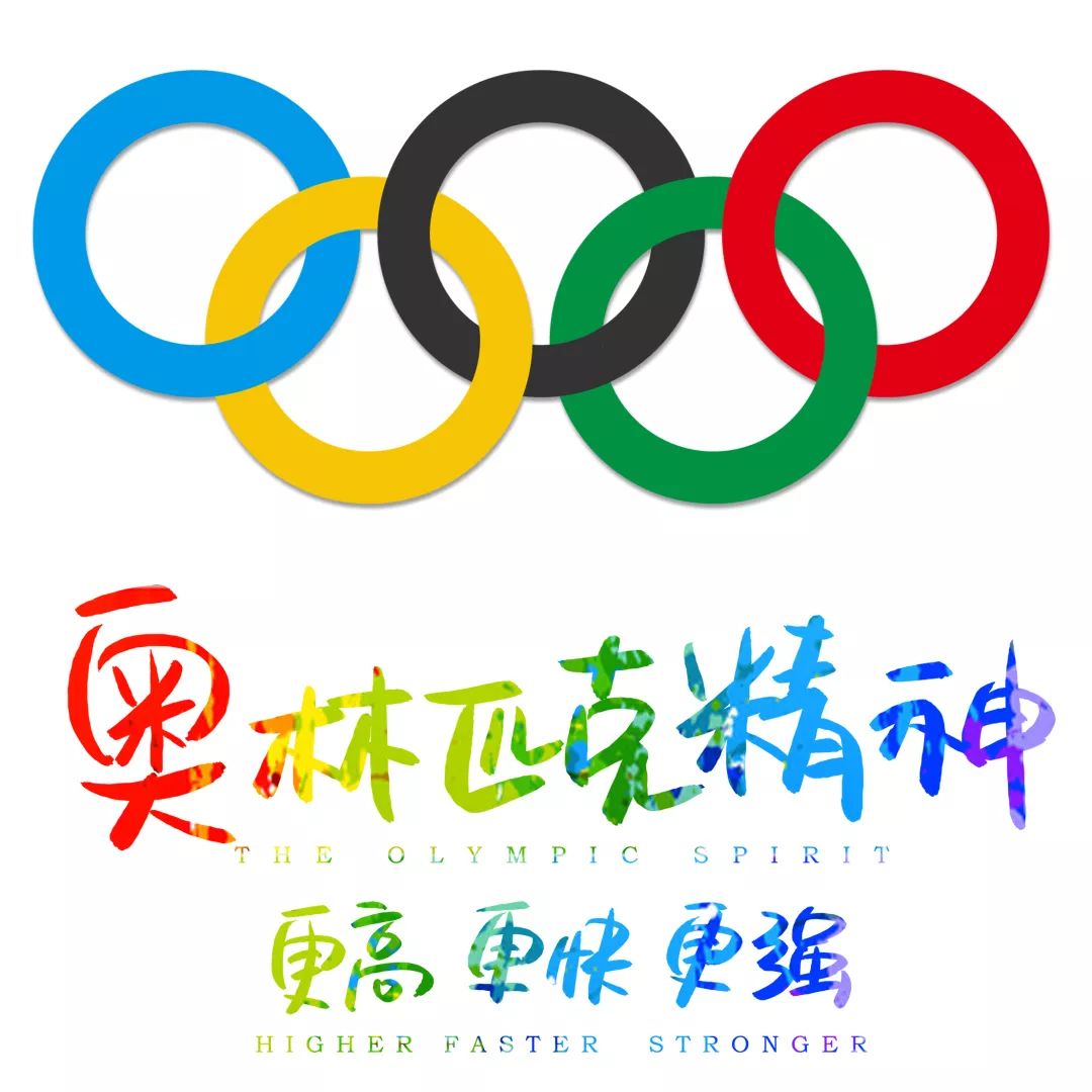 奥林匹克emoji图片