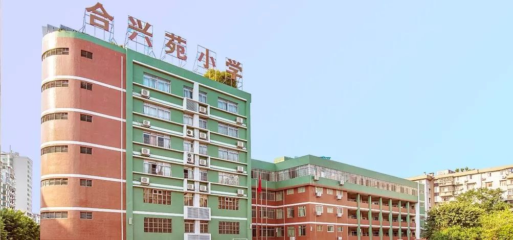 ▽▽康有为小学(旧称:大策小学)芳村的同学仔,你们都在哪里?