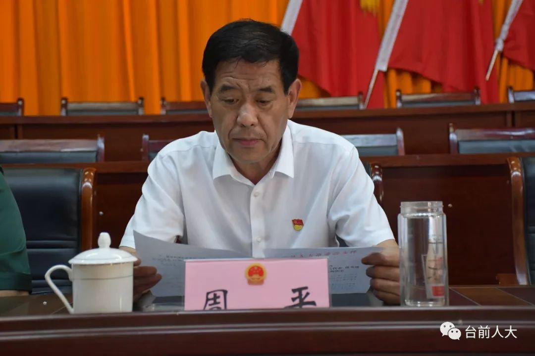 台前县人大召开优秀人大代表,优秀建议,建议办理先进单位表彰大会暨