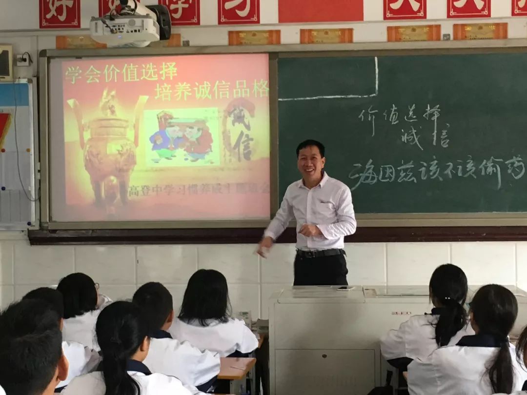 晋江市第二届中小学幼儿园名班主任培养对象风采系列59高登中学郑福阳