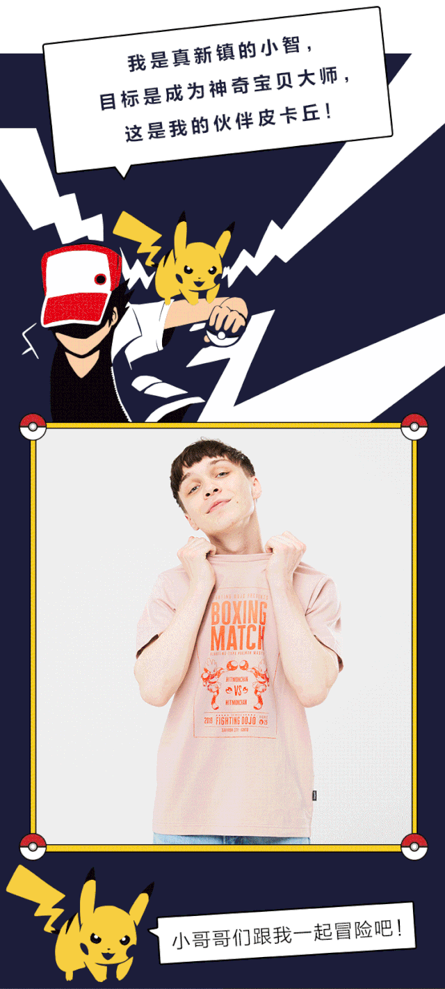 银座mall优衣库精灵宝可梦ut一起来抓宠物小精灵啦