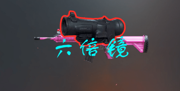 和平精英为什么大佬们都喜欢用六三倍镜压步枪我来告诉您