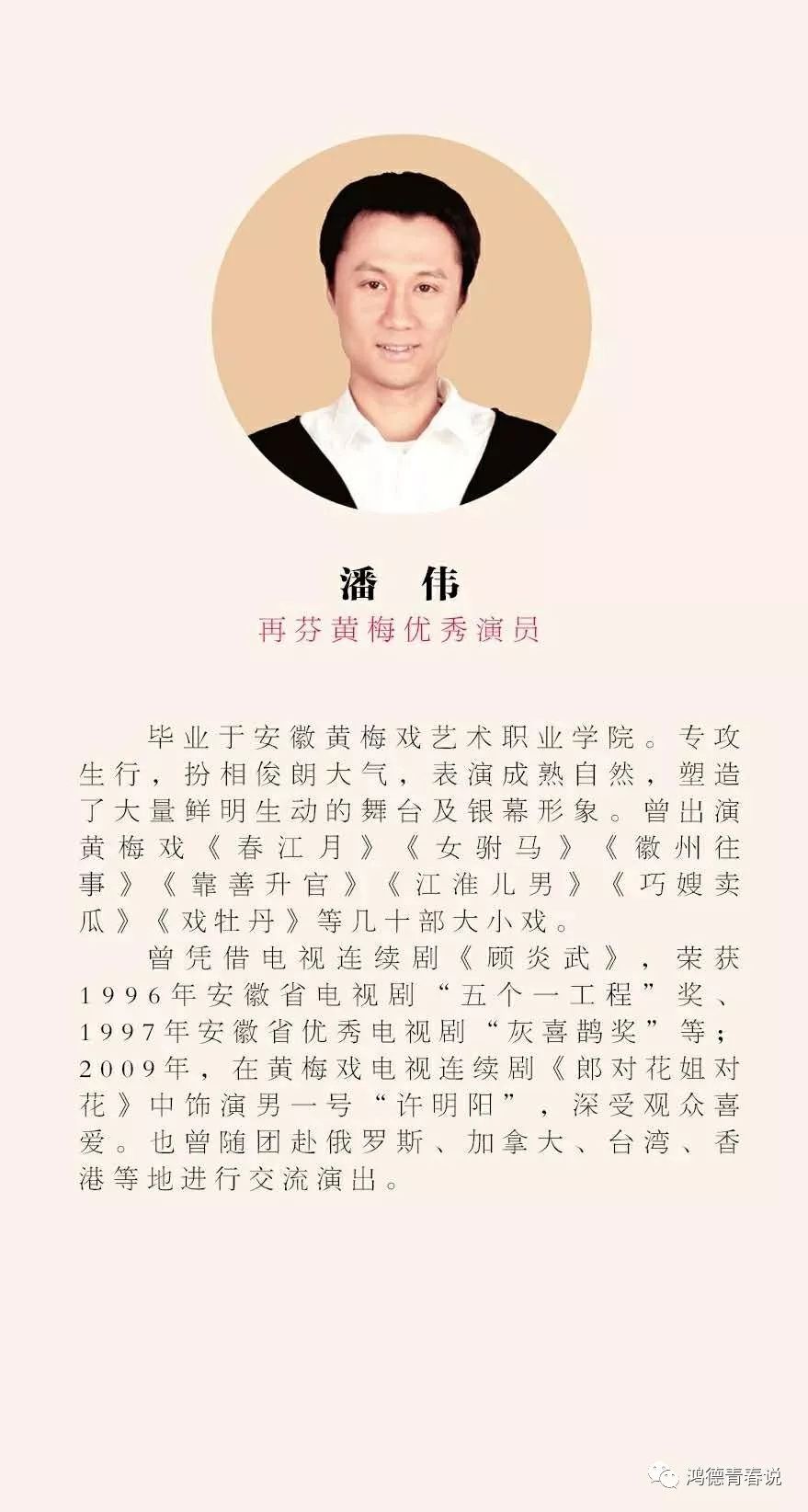 刘国平国家一级演员,再芬黄梅艺术剧院副院长.