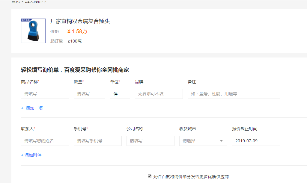 爱采购代理商——电商行业的航标灯