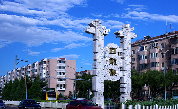 北京回龙观地区拆分为回龙观街道龙泽园街道和史各庄街道