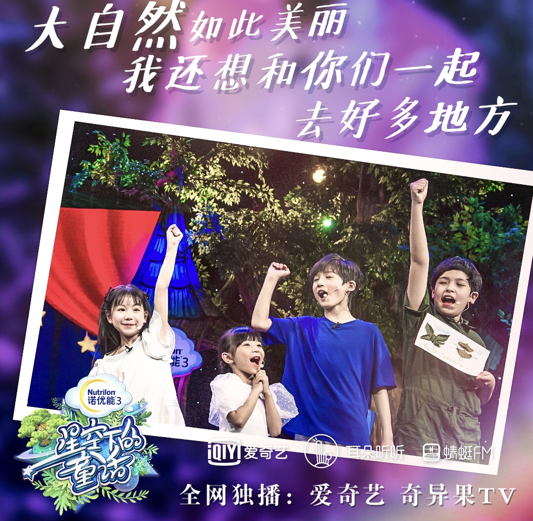 优秀少年组合成员牛延淇加盟星空下的童话高颜受瞩目