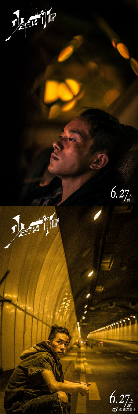 爆周冬雨易烊千玺主演少年的你因为校园暴力犯罪要被撤档