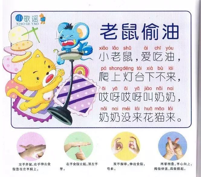 四十多个蒙氏手指小歌谣(图)_qzhuan