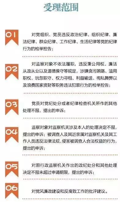 廉洁深圳▎纪委监委并不能管天管地管空气纪检监察机关信访部门主要