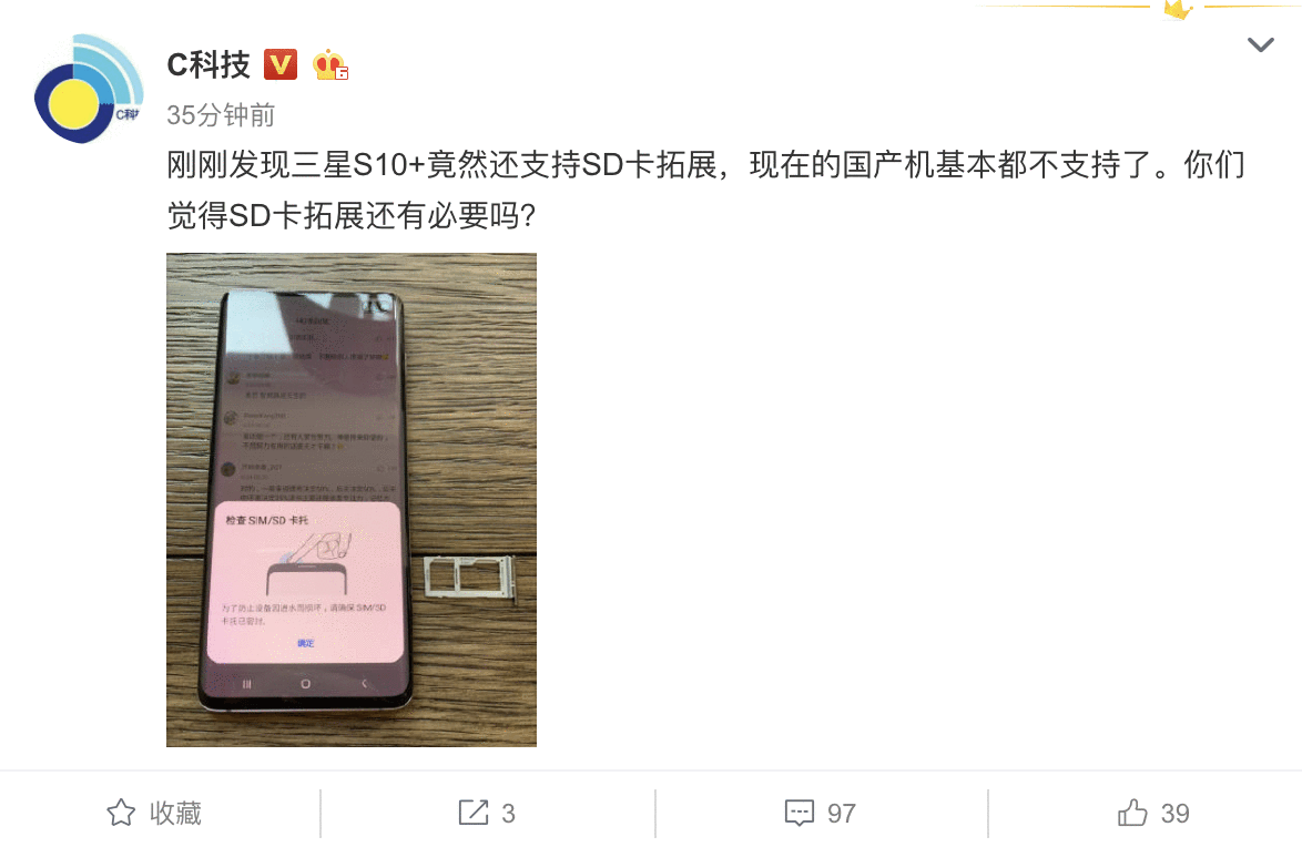 三星s10收不到验证码