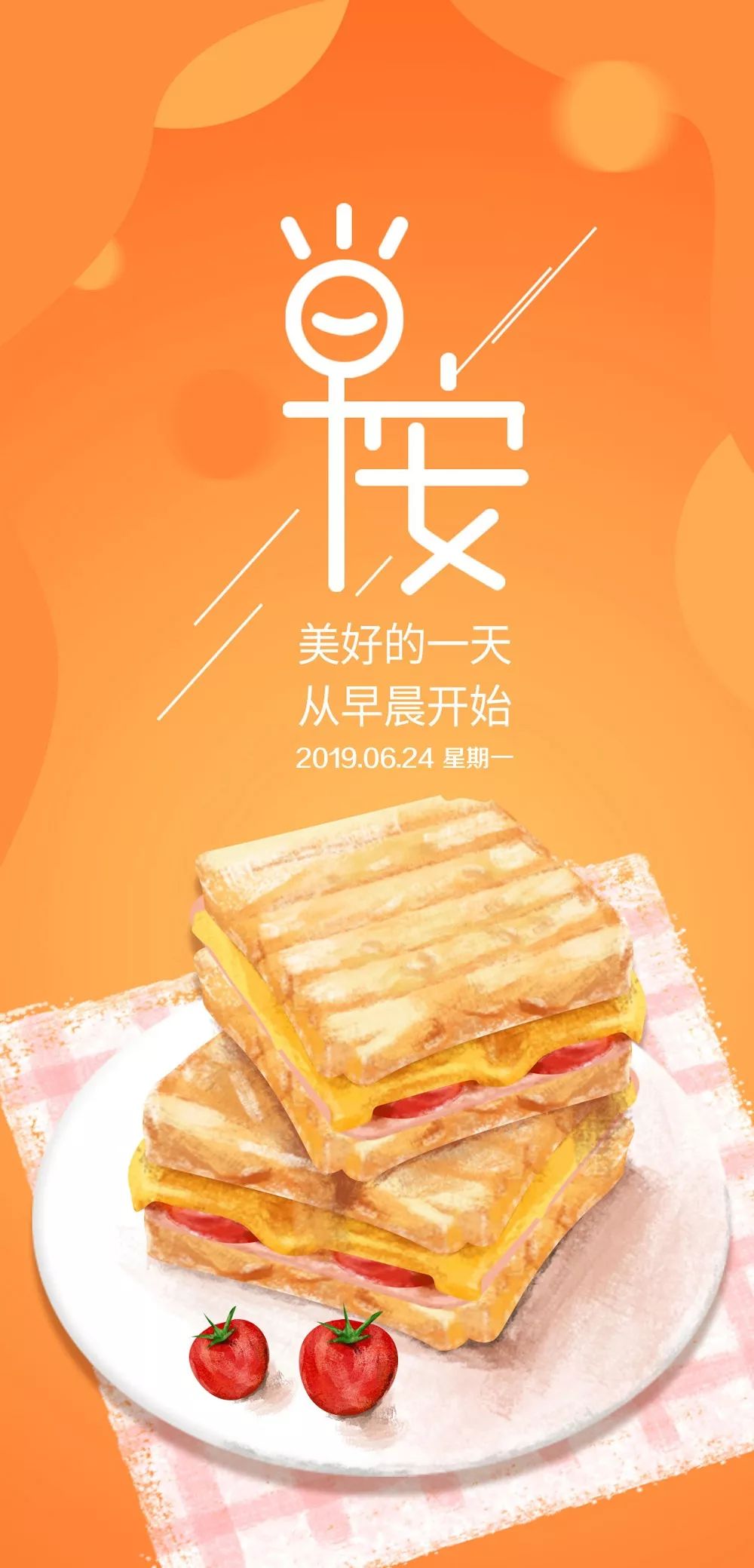 周一早安心语正能量烧心语录句子美好早上好带字图片正能量
