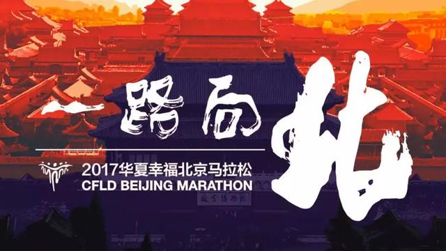 2019北马博览会信息曝光,领物地址更换为国际展览中心新馆