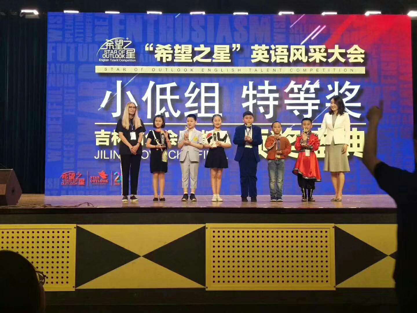 第20届cctv希望之星英语大赛吉林省赛区莱德尔小选手霸气登场