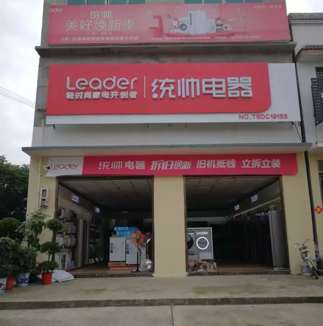 1,乡镇统帅专卖店畅享好空气内外自清洁一级变频 高效冷暖定向送风