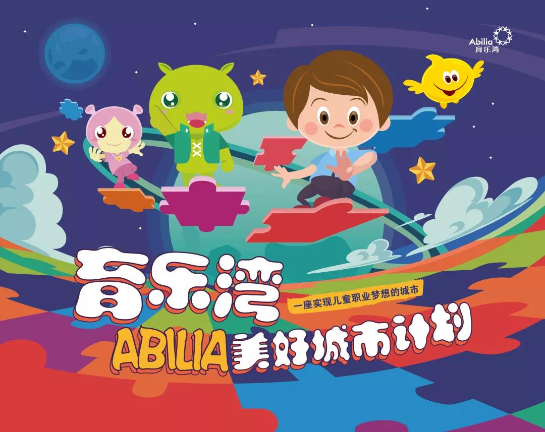 详情请关注育乐湾官方微信公众号