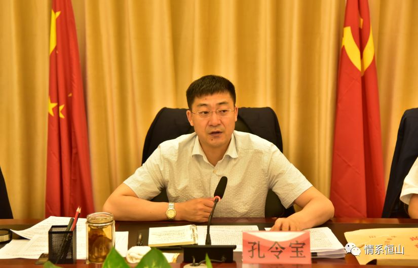 孔令宝强调,要与省委省政府,市委市政府保持高度一致,按照省市要求的