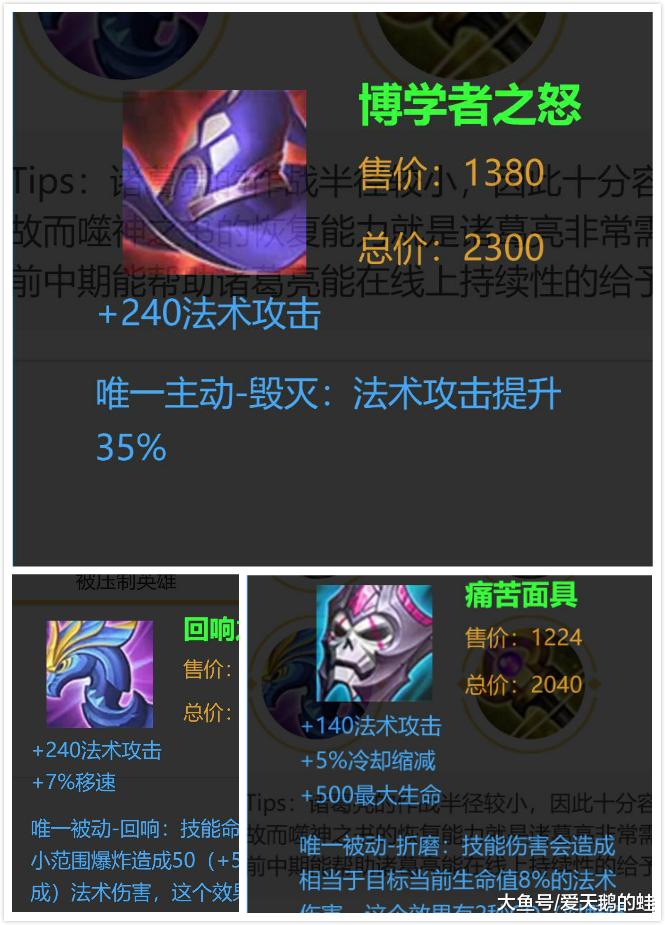 王者荣耀终极神装贤者之书你后期真的出过吗装备栏放的下吗