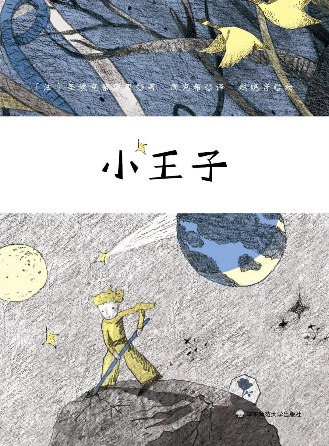 著《小王子》(绘本)一个名叫爱丽丝的英国小女孩为了追逐一只揣着怀表