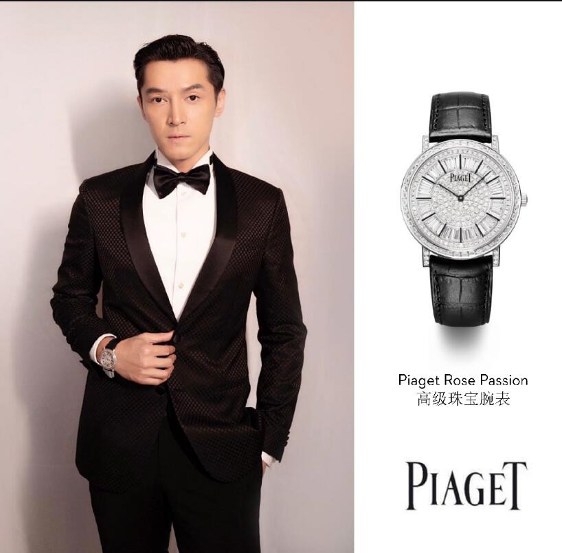 胡歌出席活动佩戴的都是piaget珠宝腕表