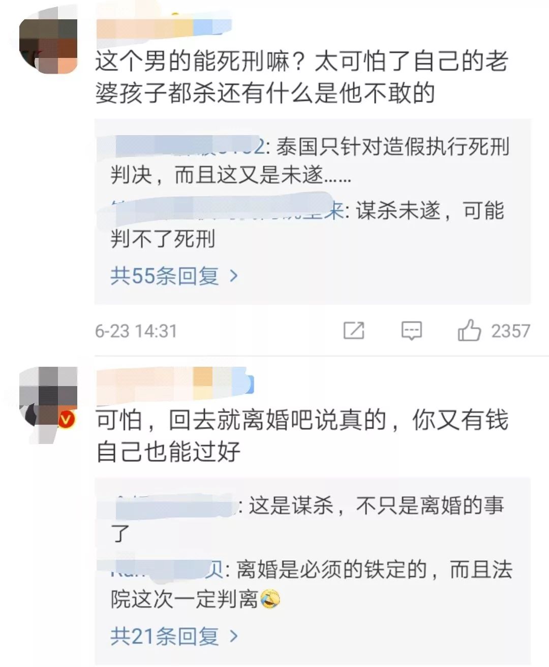 泰国坠崖的中国孕妇:丈夫推我下去,他被捕后,婆婆骂我小心眼_俞某