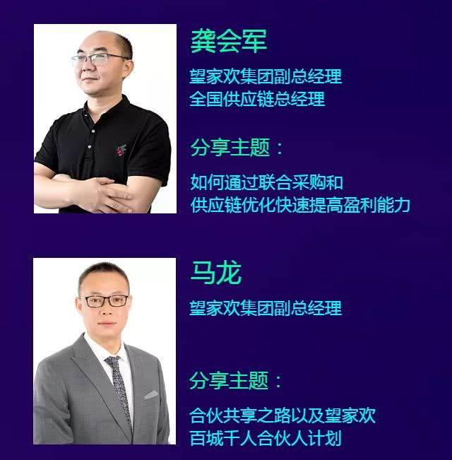 和80%的中小食配企业聊聊,你是否愿意携手共同破解成长的烦恼_望家欢