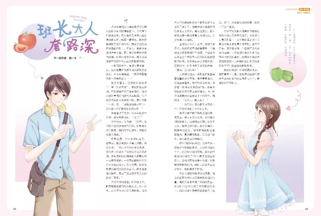 预售│海盐公主鸾凤引叁超甜问答说什么风雨如晦明明是风雨同舟