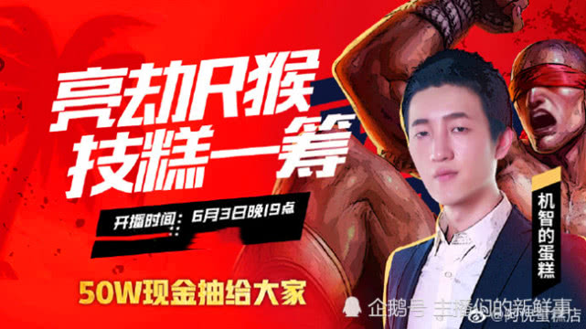 斗鱼平台签约lol主播蛋糕血亏开播不到一个月就过气了